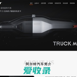 阿尔特汽车