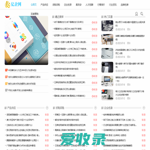 亿企网