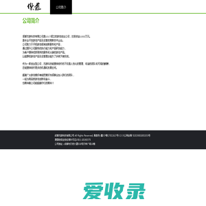 成都杰游科技有限公司