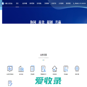 中鹏工程咨询有限公司