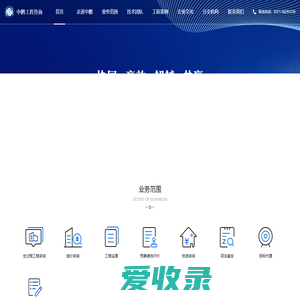 中鹏工程咨询有限公司