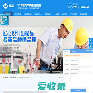 检具,汽车检具,汽车零件检具,汽车治具,深圳鑫泰检具