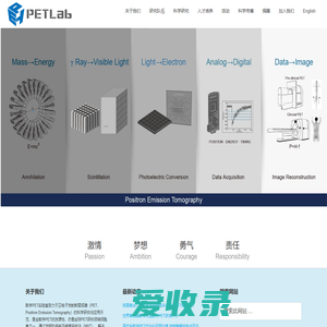 数字PET实验室