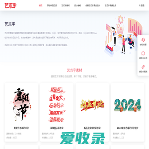 艺术字/LOGO/招牌的原创设计,免费艺术字素材,免费字体转换器,招牌设计,POP艺术字,字体设计艺术字,艺朮字新奇锐