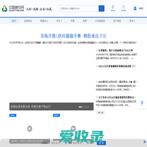 中国棉花网