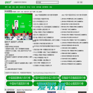 医信天下官网首页