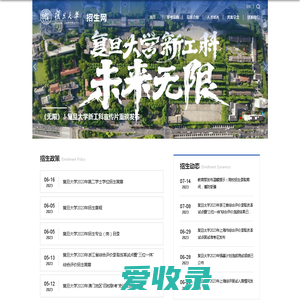 复旦大学招生网