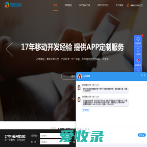 app开发,app开发公司,app制作,app制作公司