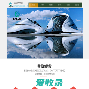 哈尔滨萨科科技有限公司官网萨科科技SACCO