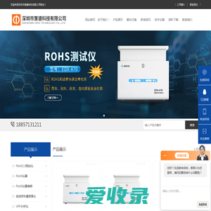 ROHS仪器,ROHS2.0色谱仪,ROHS2.0测试仪