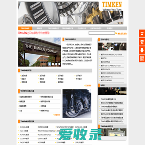 TIMKEN轴承,TIMKEN进口轴承型号价格查询