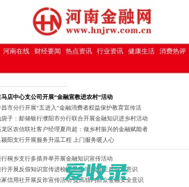 河南金融网