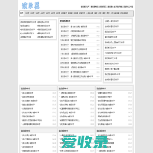 读后感范文