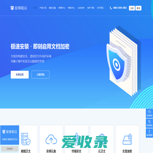 文件泄露防护安全技术公司