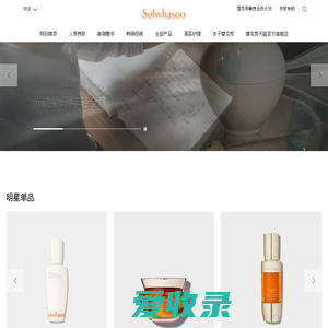 Sulwhasoo