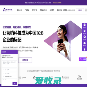 径硕JINGdigital·让营销科技成为中国B2B企业的标配