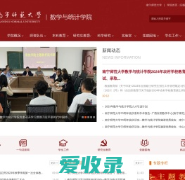 南宁师范大学数学与统计学院