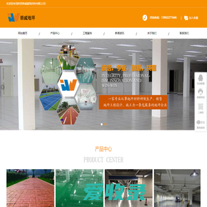 西安地坪材料厂家