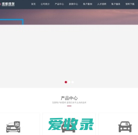 成都成保发展股份有限公司