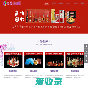 珠海烟酒回收:礼品,老酒,烟酒,茅台,虫草,珠海诚恳商行