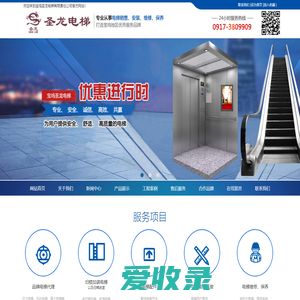 ﻿宝鸡圣龙电梯有限责任公司