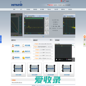 instrustar品牌