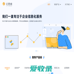 北京亿思维科技有限公司