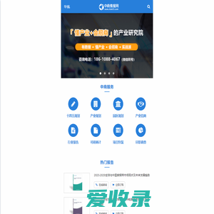 中商情报网
