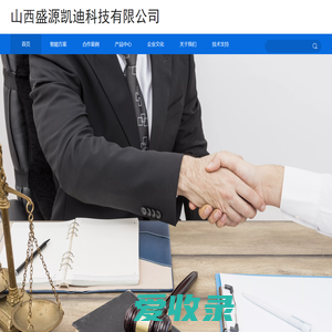 山西盛源凯迪科技有限公司