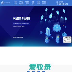 四川中达智云科技【官网】成都小程序定制