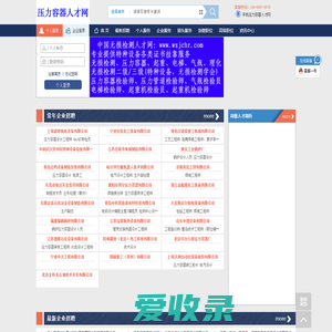 压力容器人才网