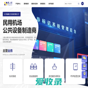 长沙航顺公共设备有限公司