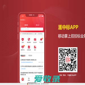 滙中标APP