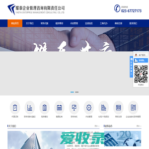 重庆耀泰企业管理咨询有限责任公司