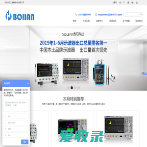 上海渤翰电子科技有限公司