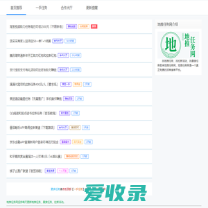 地推任务网