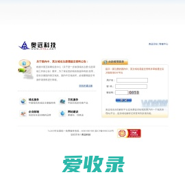 昆明奥远科技有限公司虚拟主机管理系统