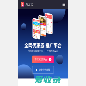 淘无忧APP官方版