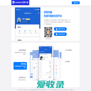 好慧车服官网