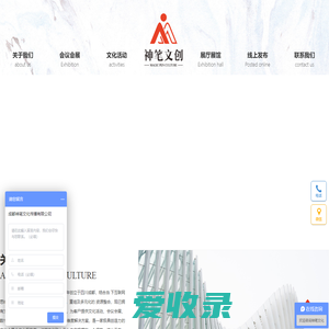 成都神笔文化创意有限公司【官网】