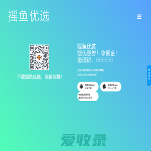 摇鱼优选官网网站