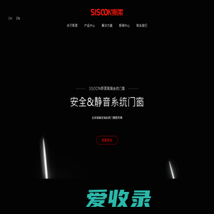 斯索系统门窗SISOON官网