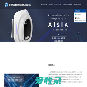 上海麦色医疗科技有限公司www.maise.tech