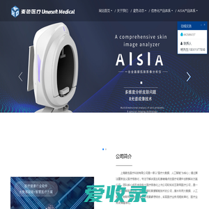 上海麦色医疗科技有限公司www.maise.tech