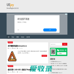 UEjoy