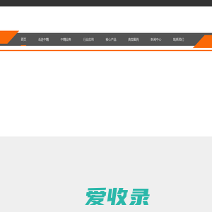 浙江中精工业器材有限公司