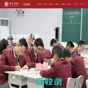 来宾培文学校