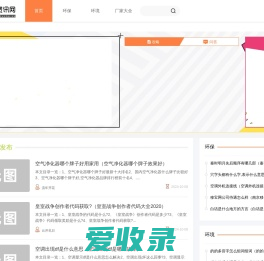 环保资讯网