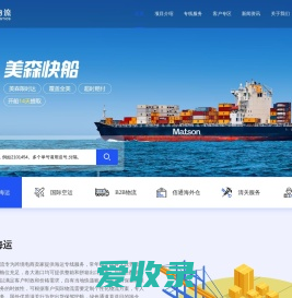 深圳国际海运物流公司