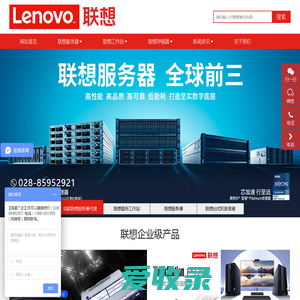 四川Lenovo成都联想服务器代理商